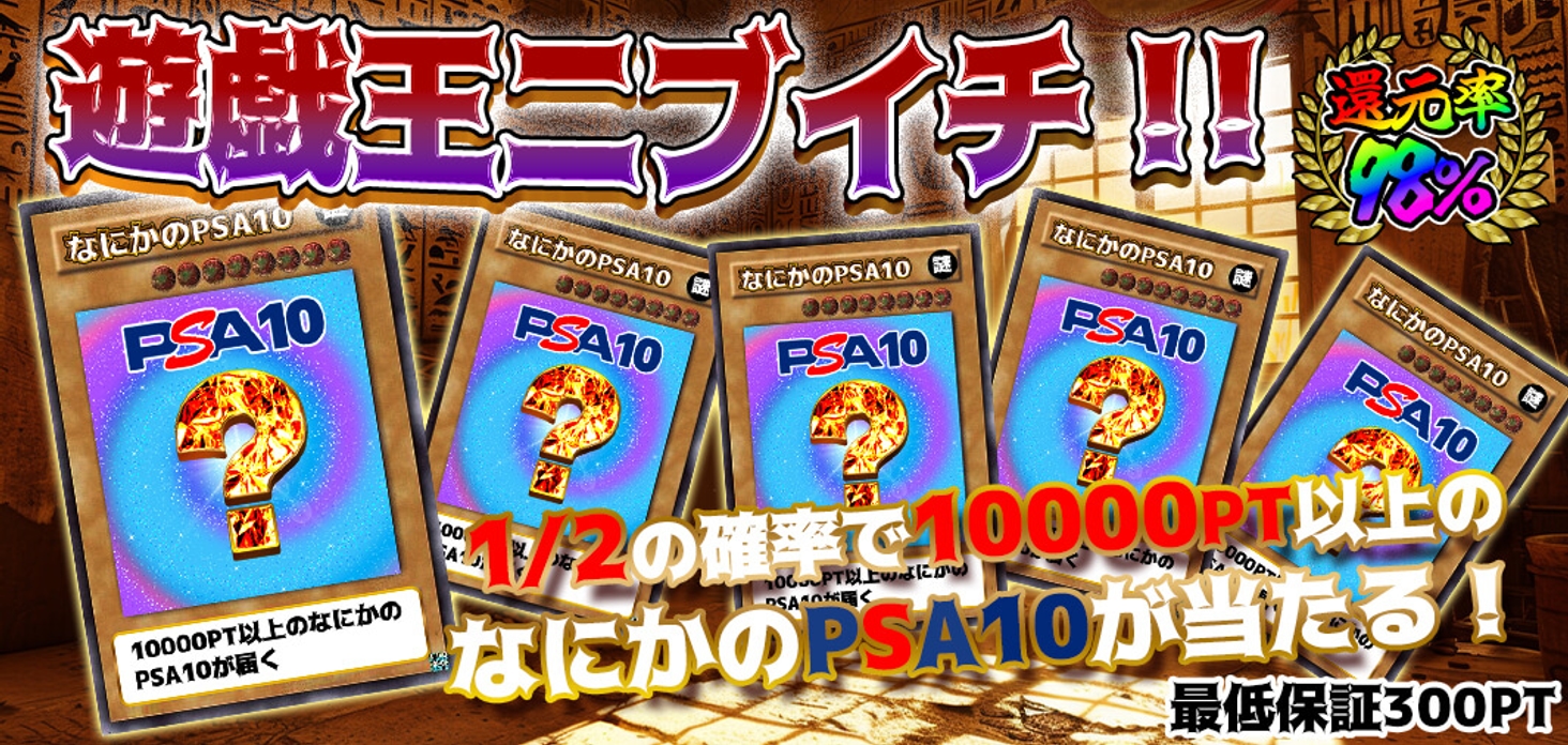 遊戯王ニブイチ！！　　