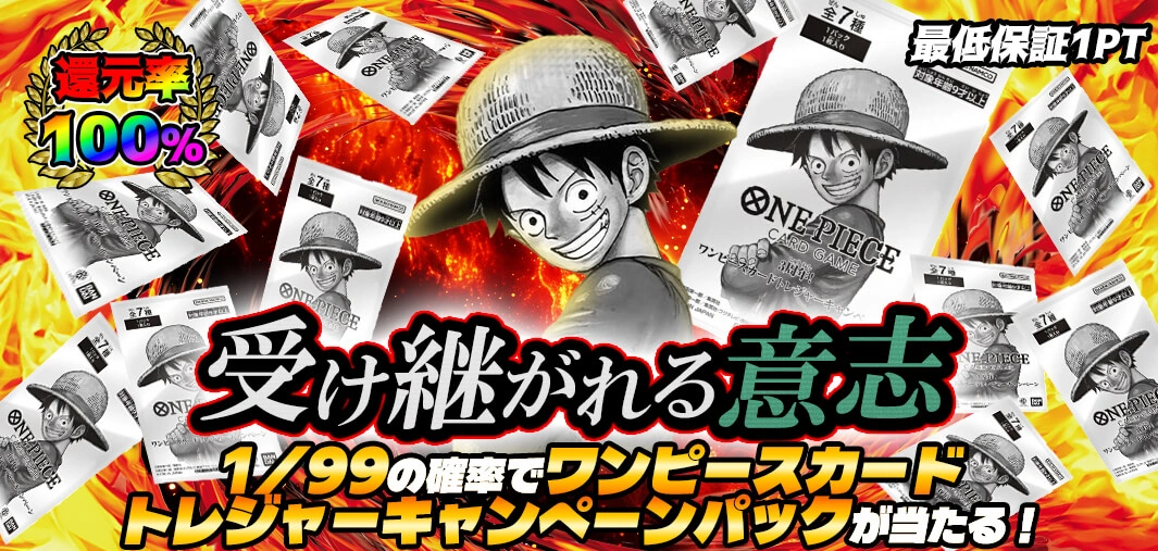 受け継がれる意思 トレジャーキャンペーンパック