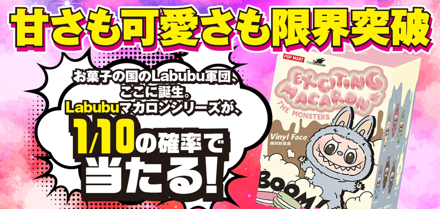 甘さも可愛さも限界突破。