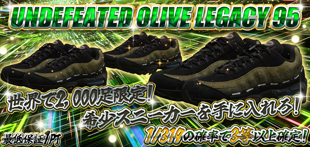 UNDEFEATED OLIVE LEGACY 95