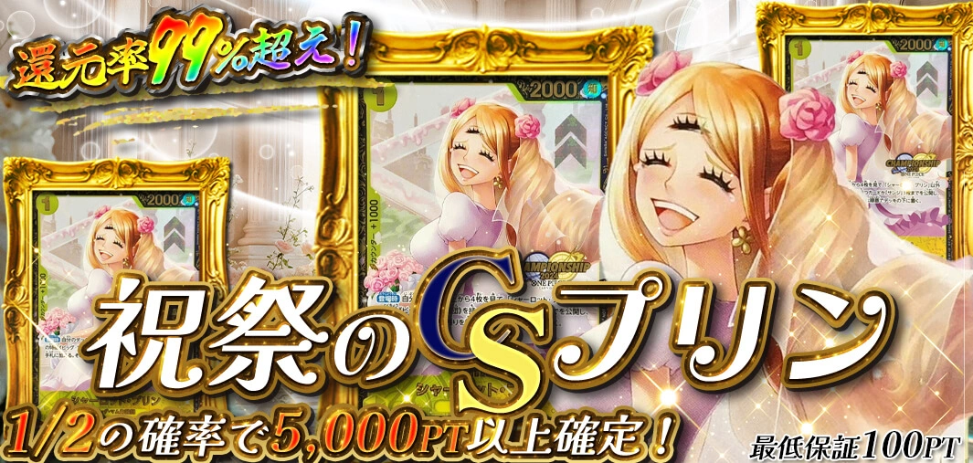 祝祭のCSプリン