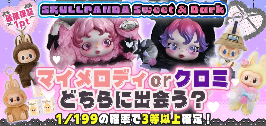 SKULLPANDA Sweet & Dark