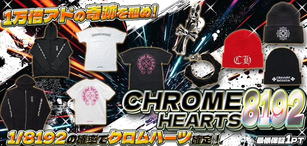 CHROME HEARTS 8192