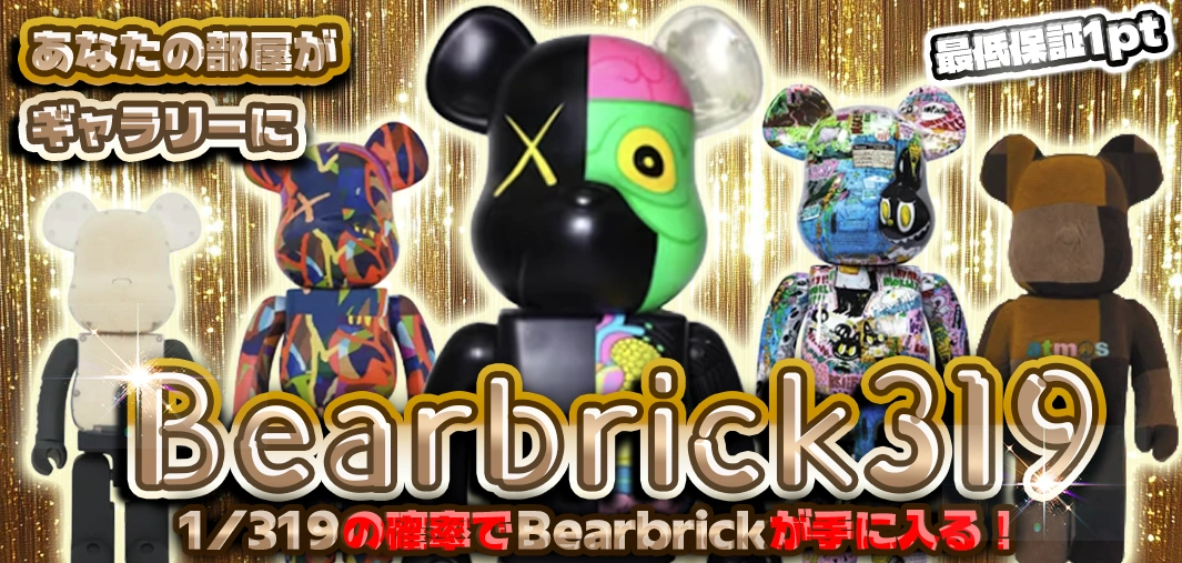 Bearbrick319