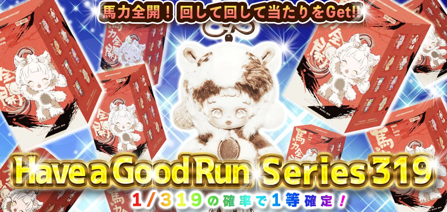 Have a Good Run Series 319