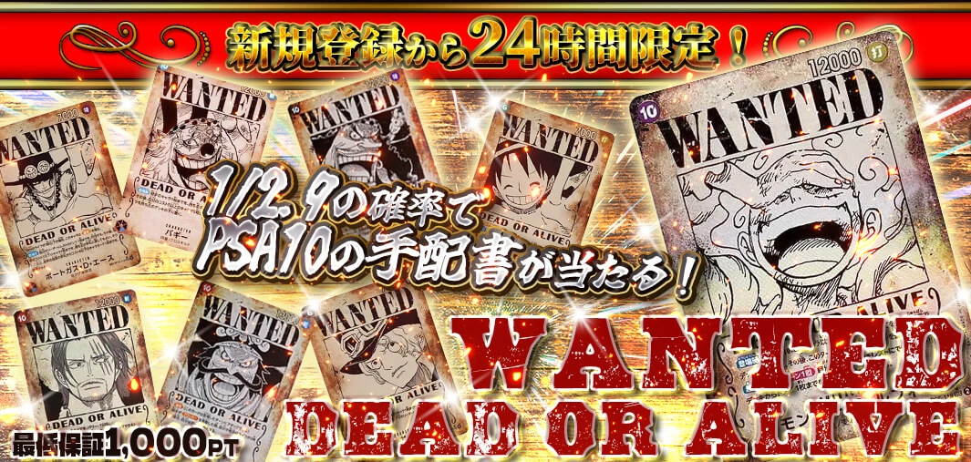 WANTED Dead or Alive?