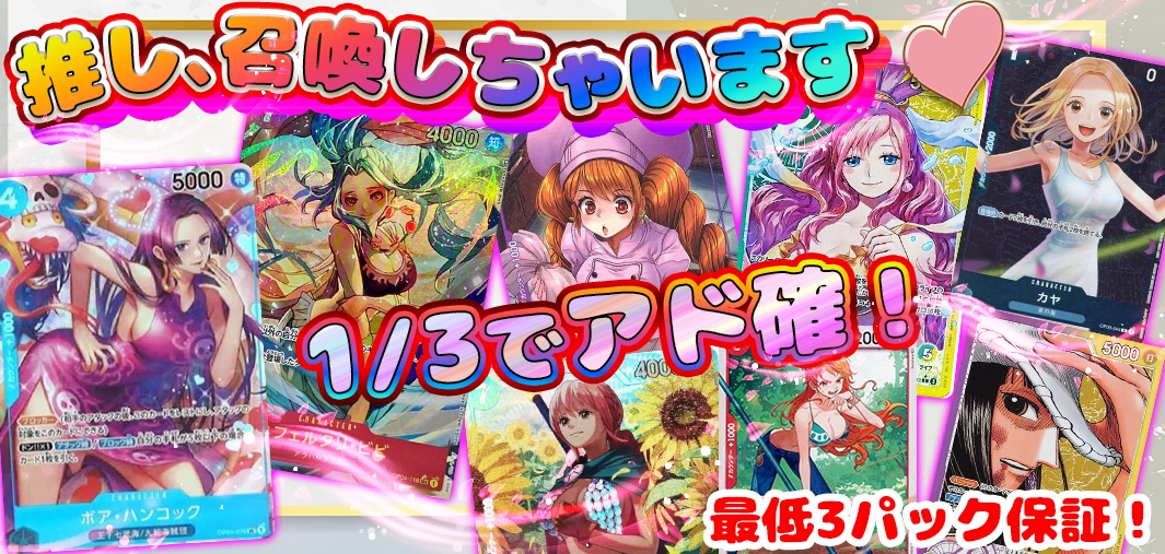 推し、召喚しちゃいます♡