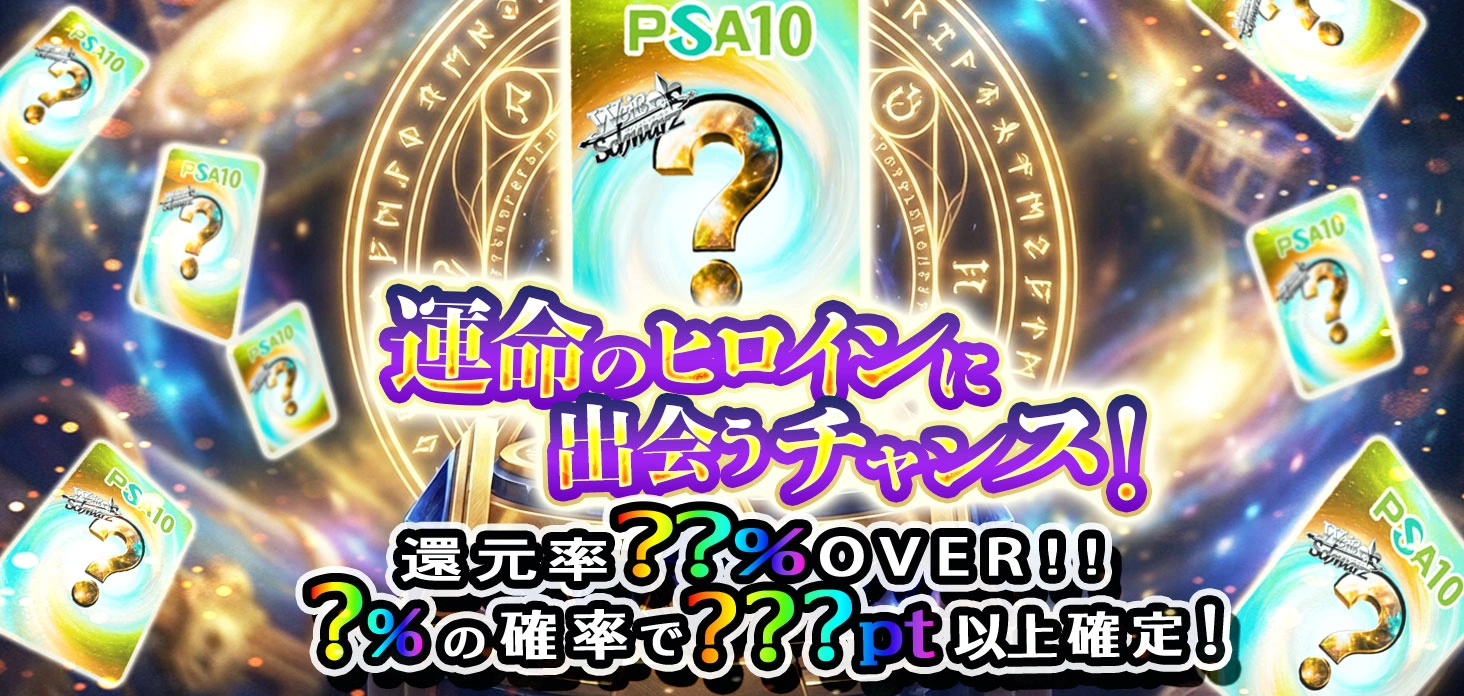 運命のヒロインに出会うチャンス！