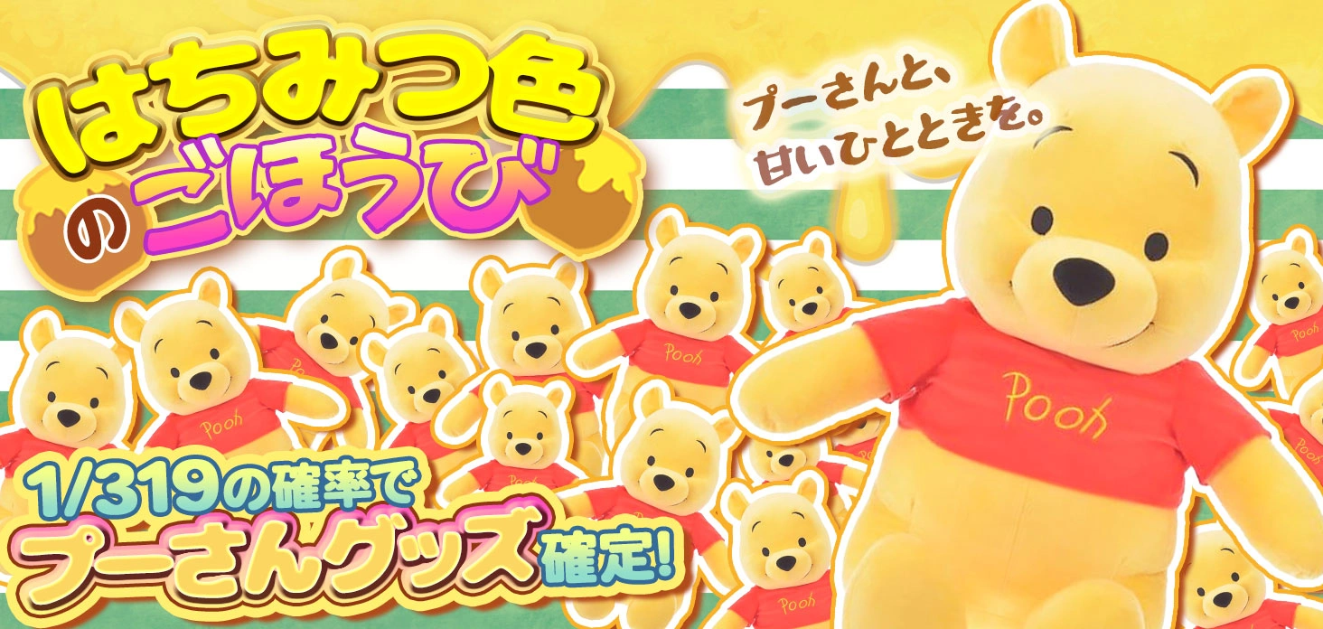 はちみつ色のごほうび