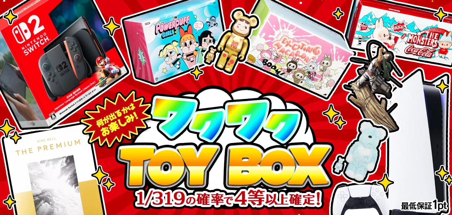 ワクワク TOY BOX