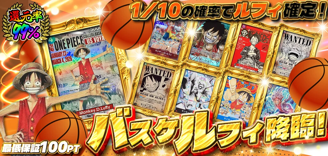 バスケルフィ降臨！