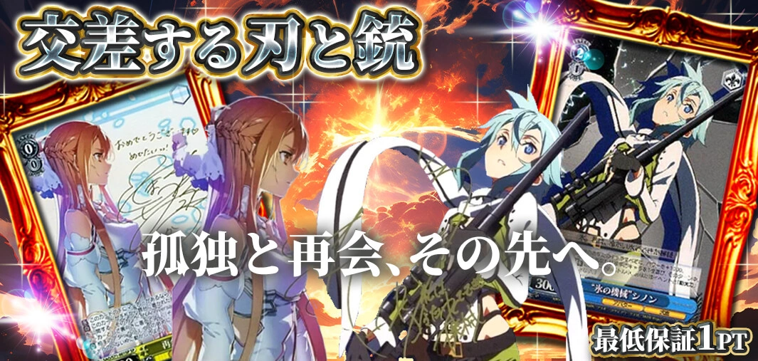 交差する刃と銃