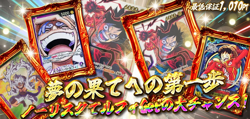 夢の果てへの第一歩