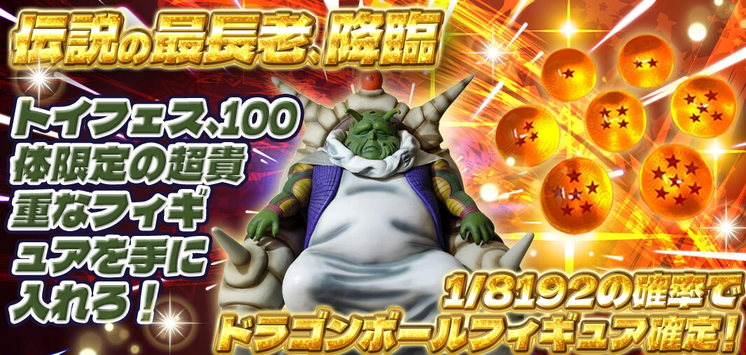 伝説の最長老、降臨