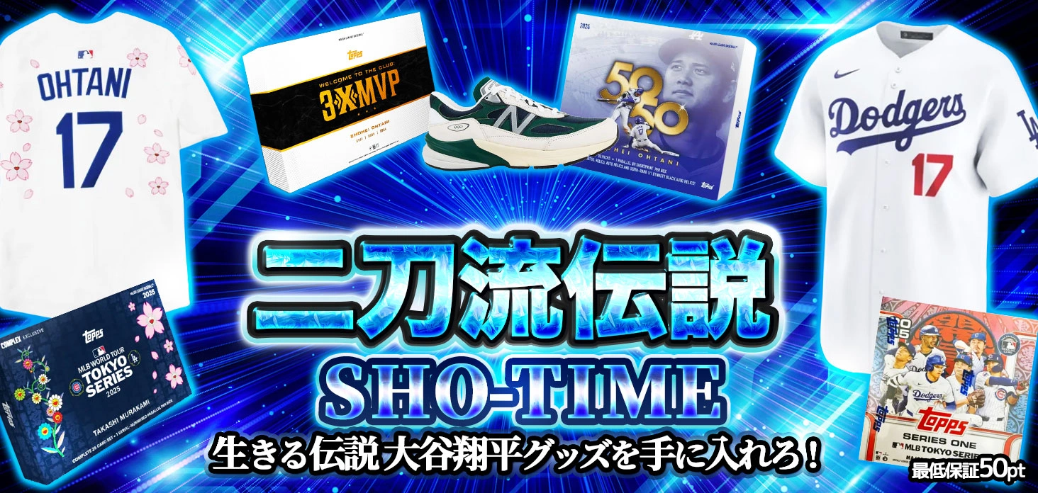 二刀流伝説 SHO-TIME