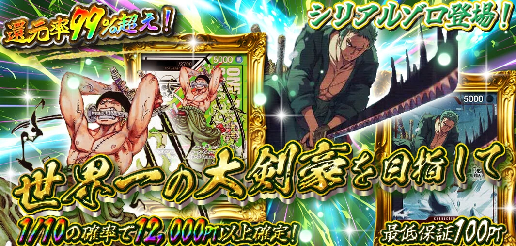 世界一の大剣豪を目指して