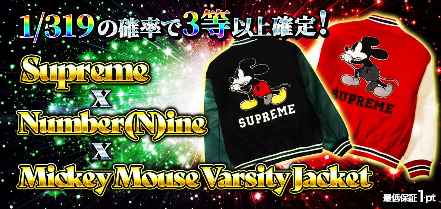 Supreme x Number (N)ine x Mickey Mouse Varsity Jacket