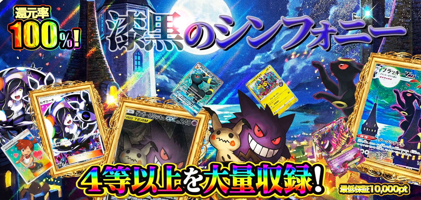 漆黒のシンフォニー