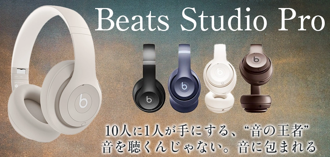 Beats Studio Pro