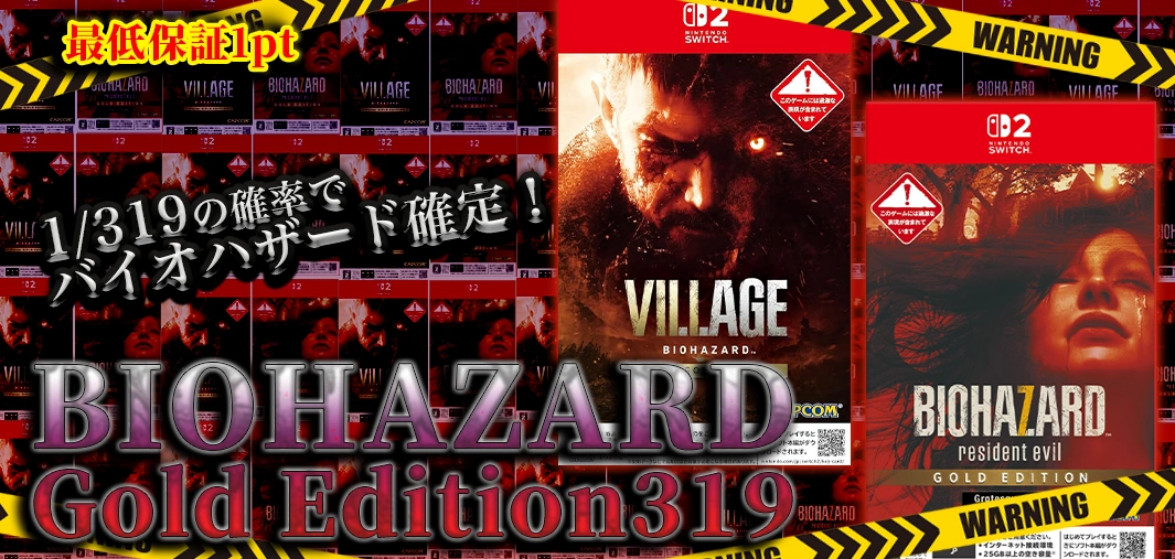 BIOHAZARD Gold Edition319