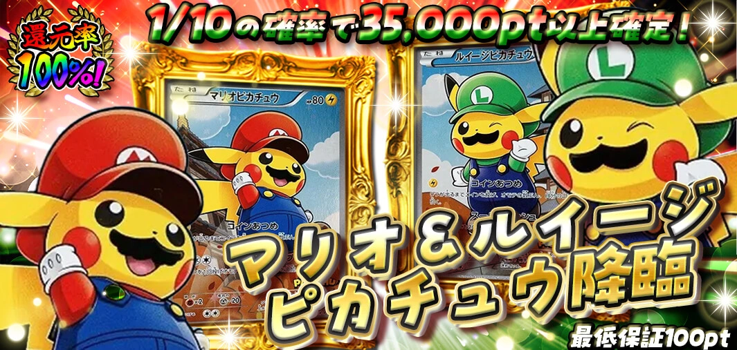 オンガチャ ガチャラインナップ