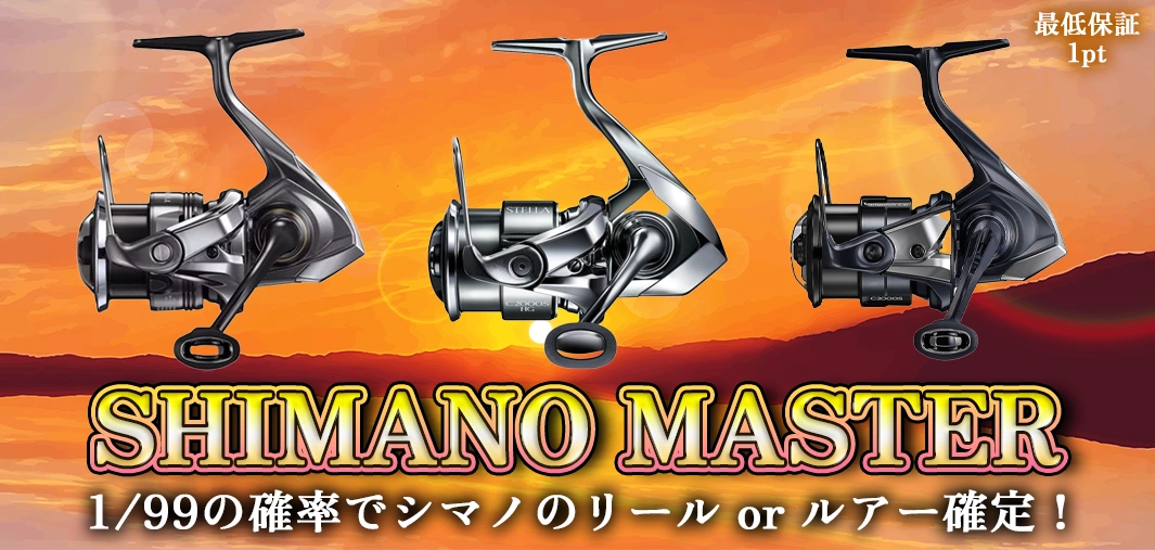 SHIMANO MASTER