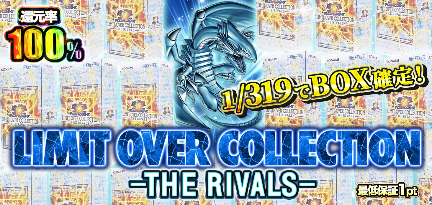 LIMIT OVER COLLECTION -THE 