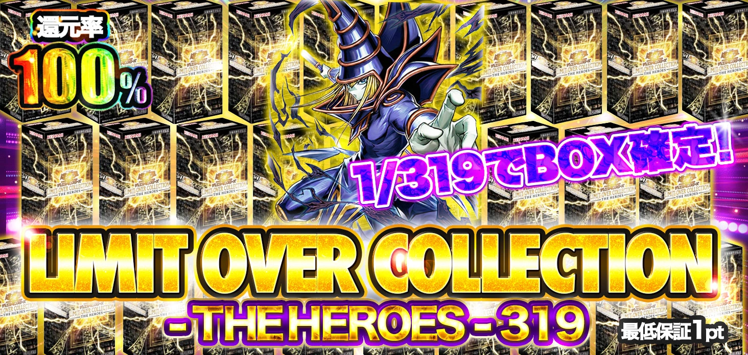 LIMIT OVER COLLECTION - THE HEROES - 319