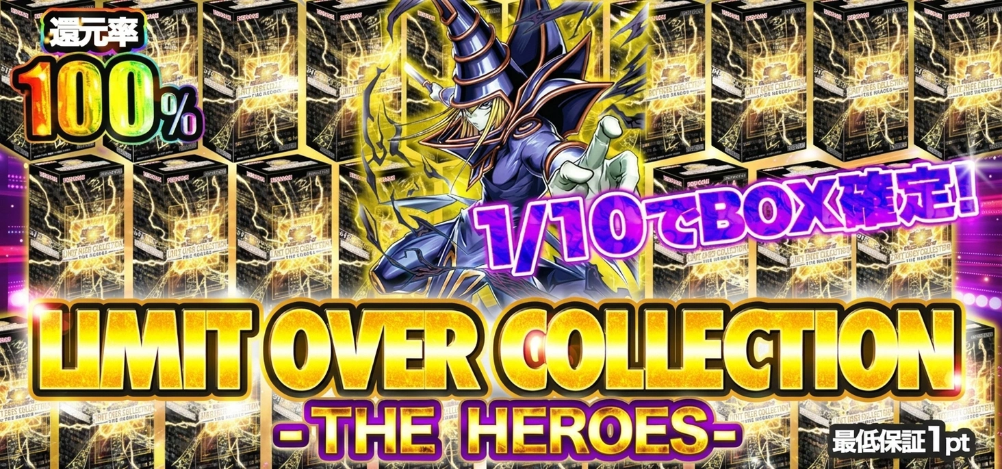LIMIT OVER COLLECTION - THE HEROES