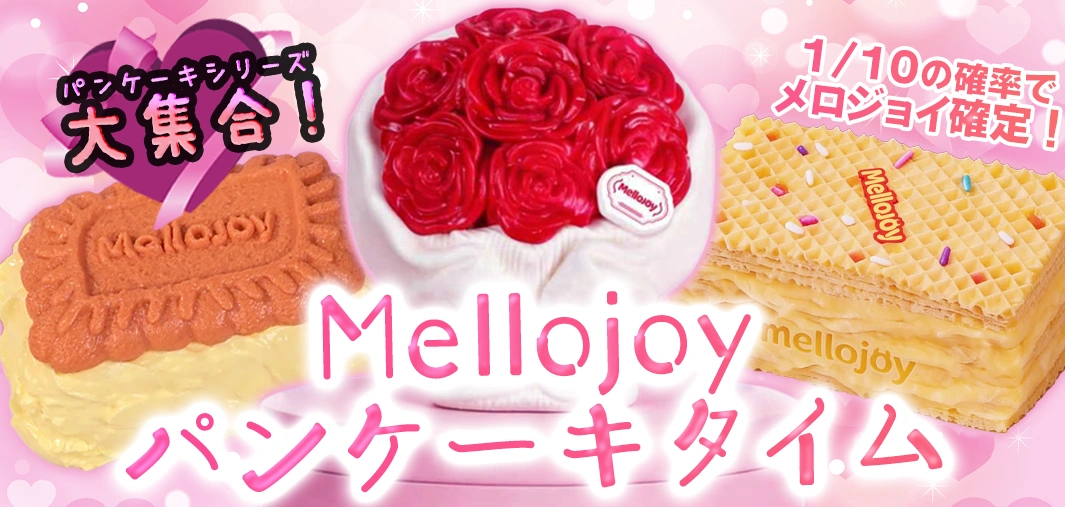 Mellojoyパンケーキタイム