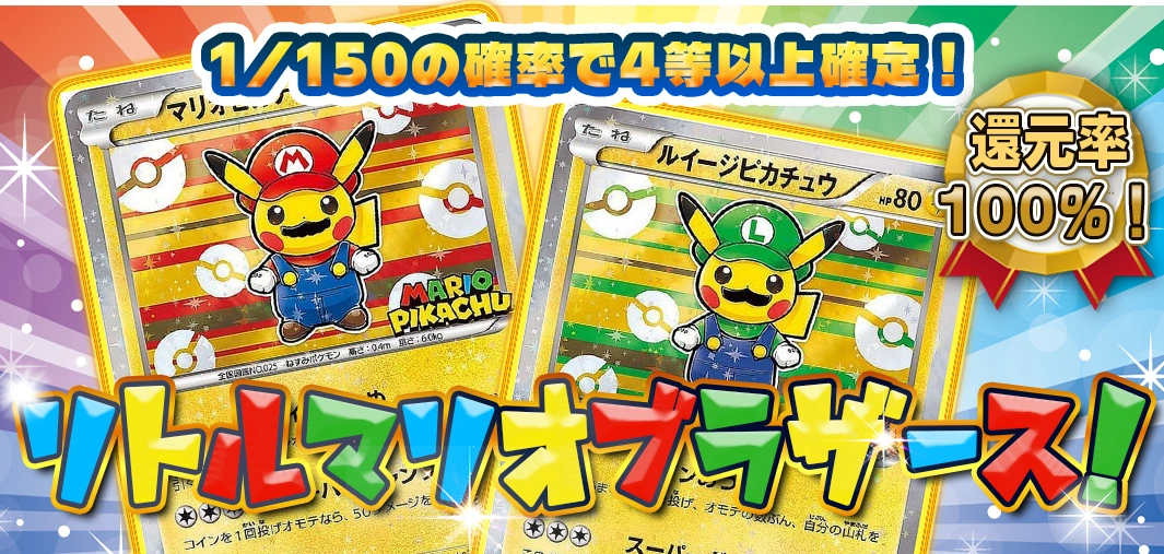 リトルマリオブラザース！