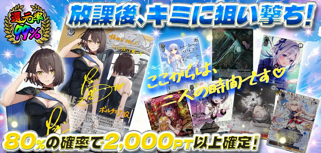 放課後、キミに狙い撃ち！