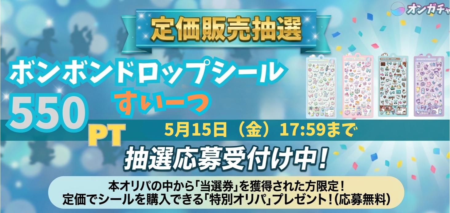 定価販売　スイーツ