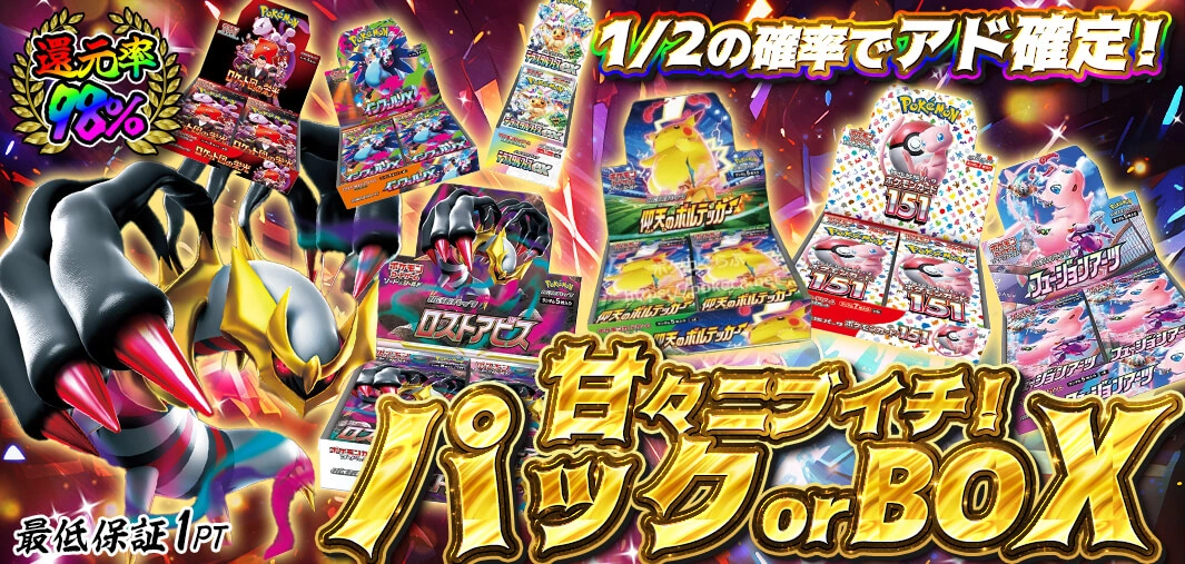 パック or BOX　甘々ニブイチ！