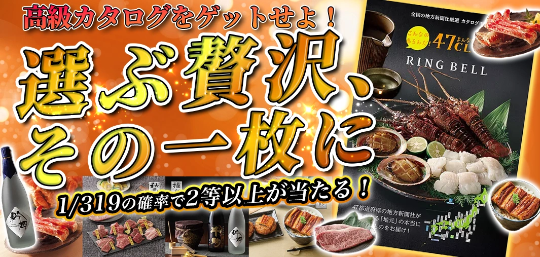 選ぶ贅沢、その一枚に
