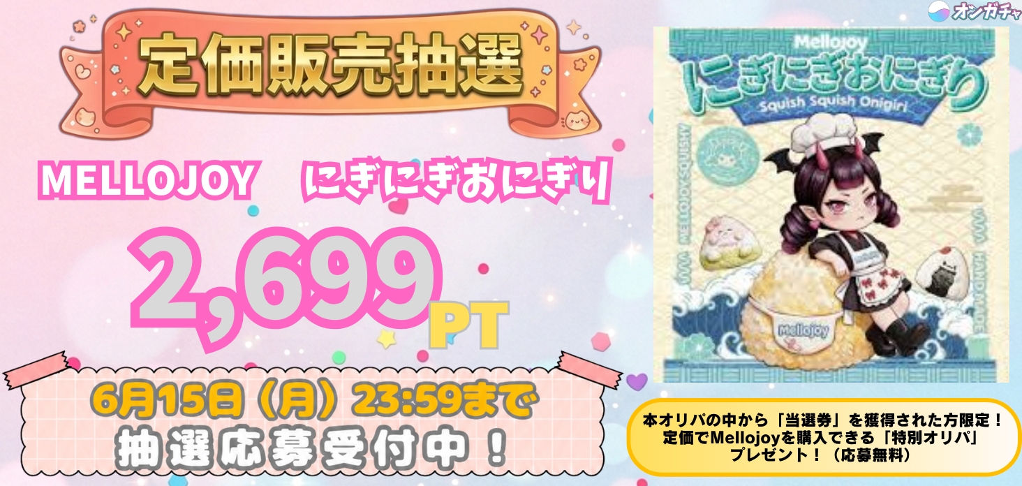 定価販売　おにぎり