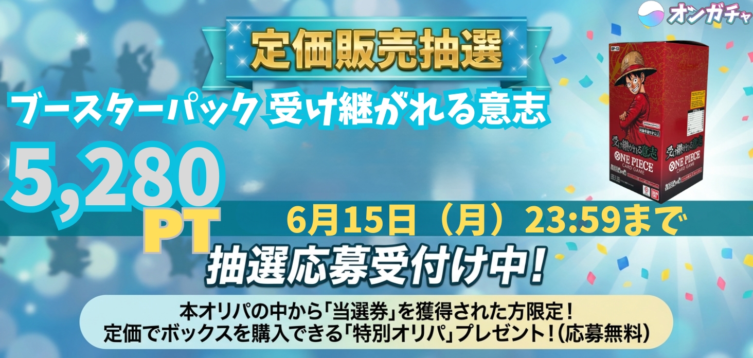 定価販売　受け継がれる意思