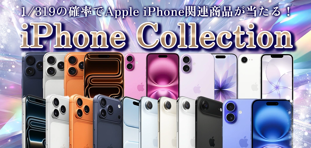 iPhone Collection