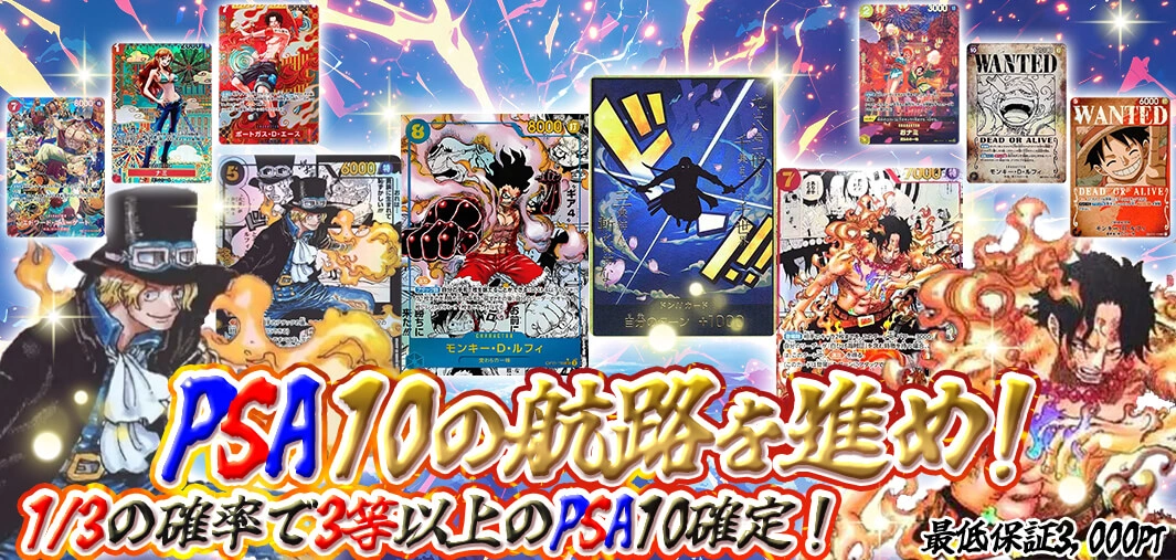 PSA10の航路を進め！