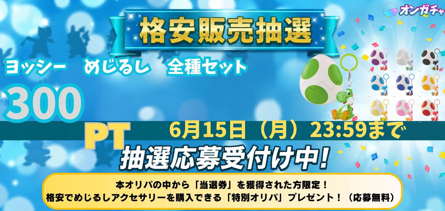 格安販売　よっしー