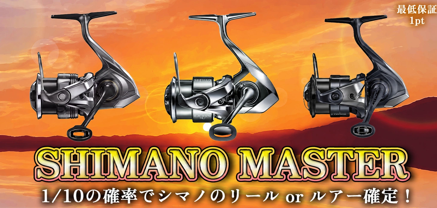 SHIMANO MASTER