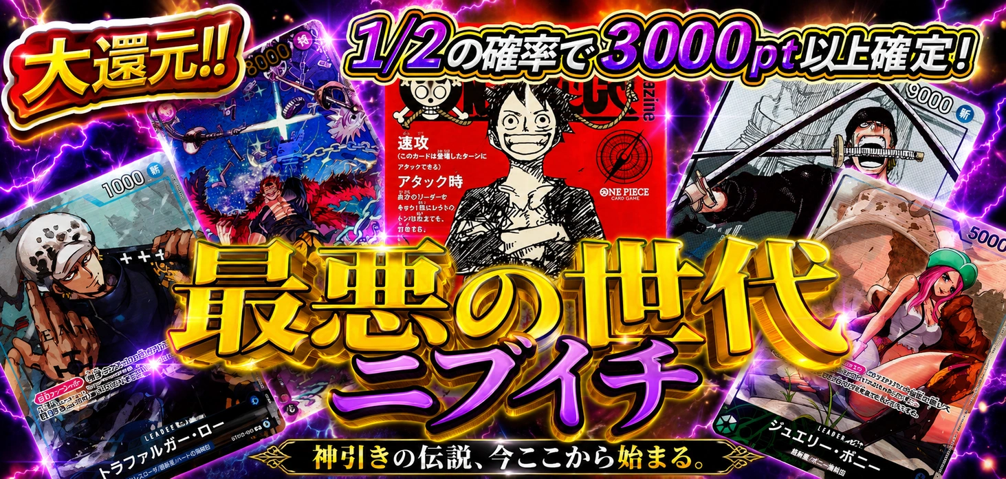 最悪の世代ニブイチ