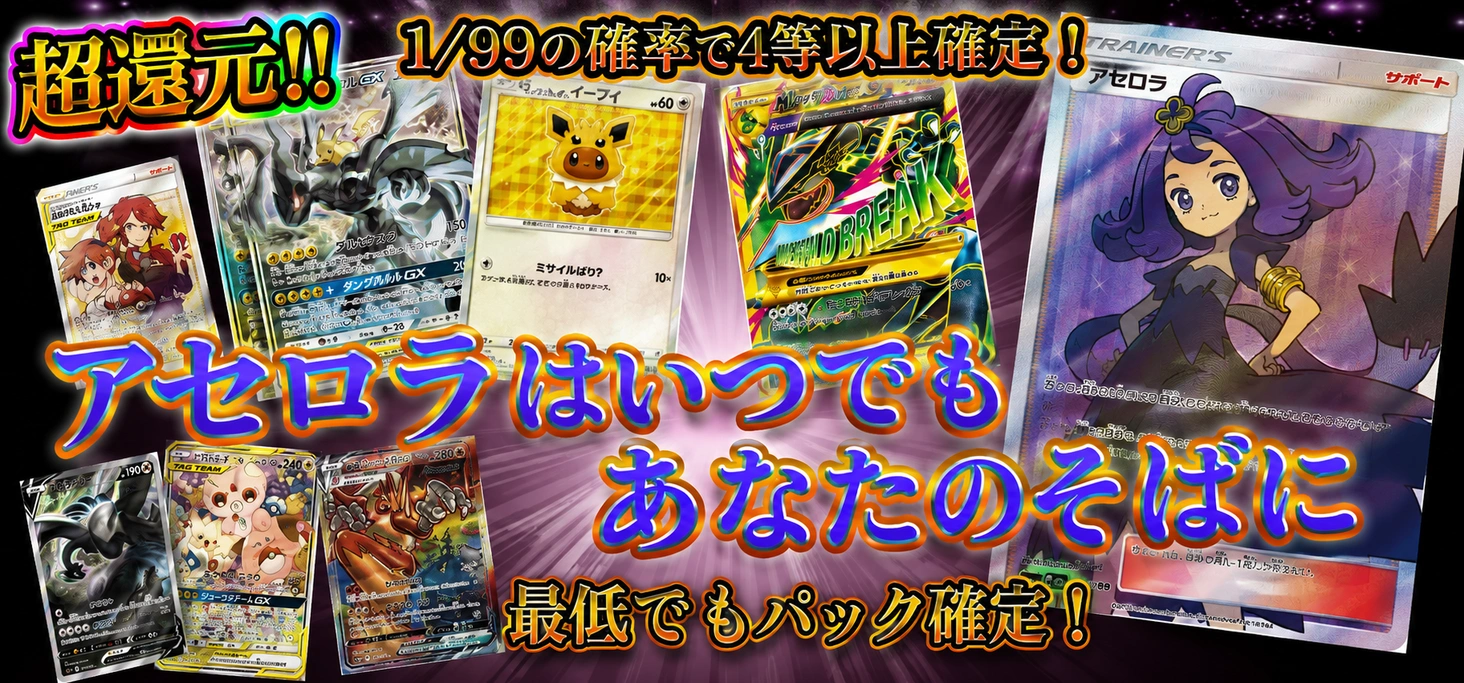 アセロラはいつでもあなたのそばに