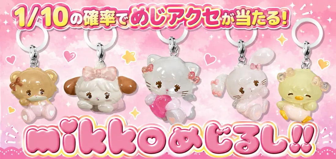 mikkoめじるし！！