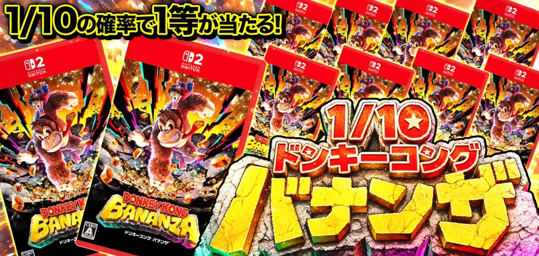 1/10ドンキーコング バナンザ 