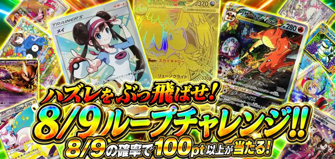 PJCS2025記念グッズ ポケセンオンライン｜7月18日10時発売