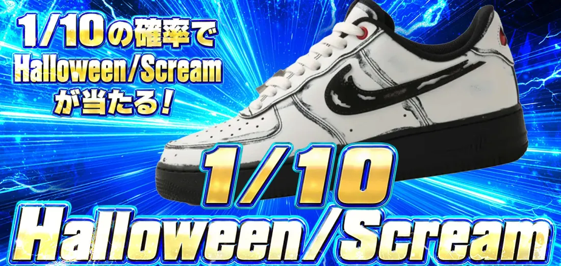 1/10 Halloween/Scream