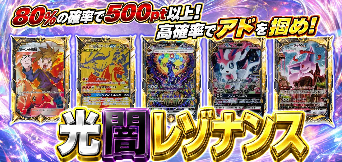 光闇レゾナンス