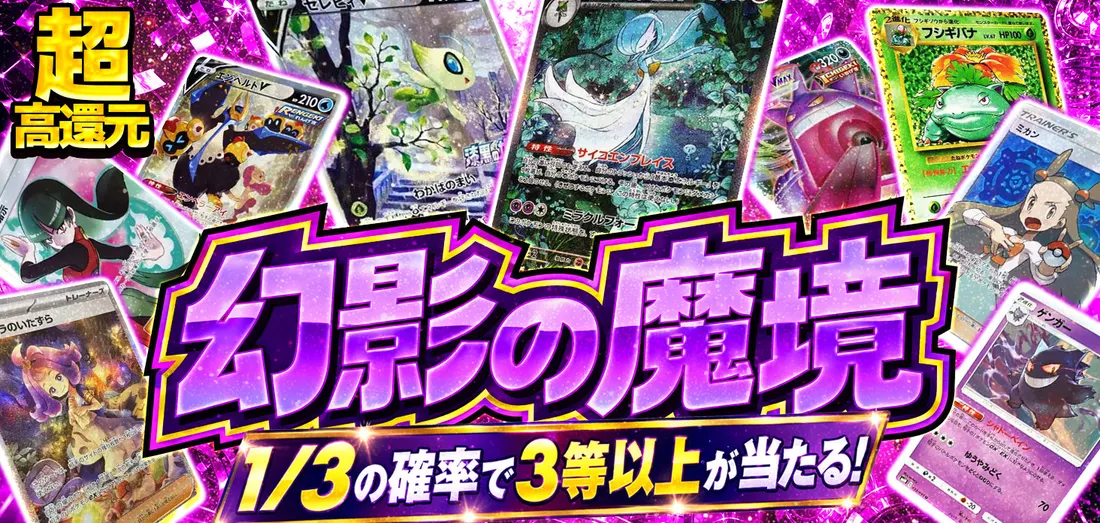 幻影の魔境