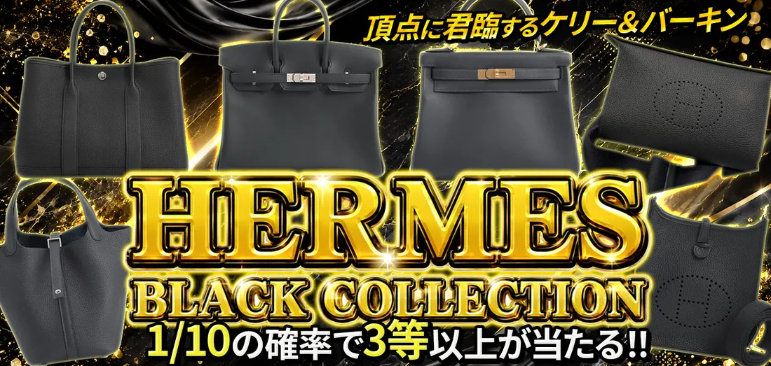 HERMES BLACK COLLECTION